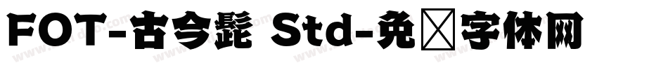 FOT-古今髭 Std字体转换